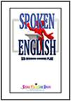 SpokenEnglishcoverstrokesmall.jpg